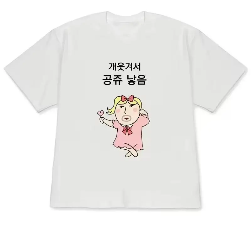 Funny Ugly Princess & Quirky F - Korean Men Lifestyle recension och pris