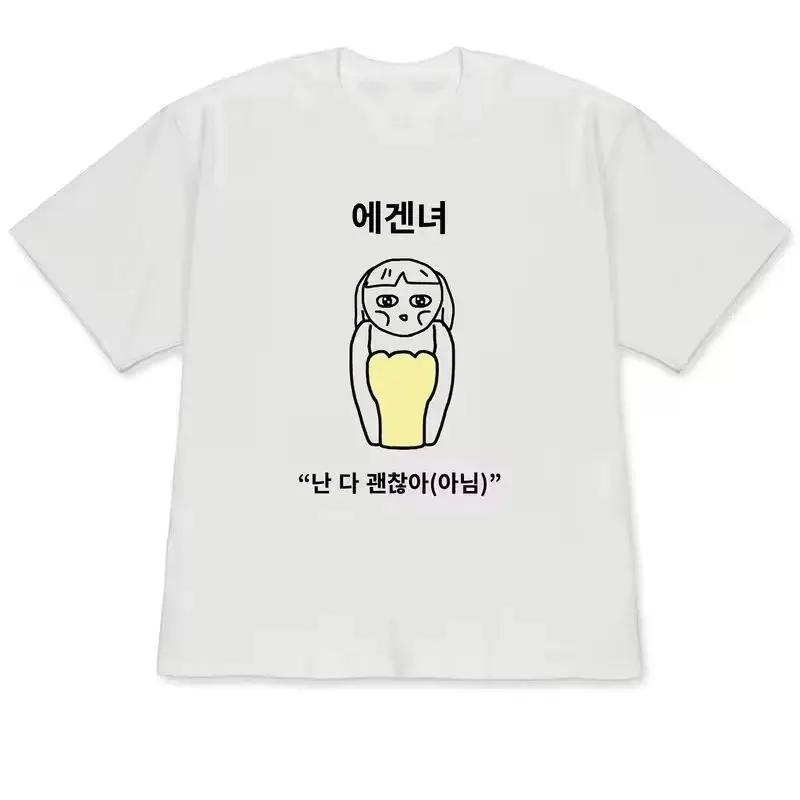 Funny Ugly Princess & Quirky F - Korean Men Lifestyle recension och pris