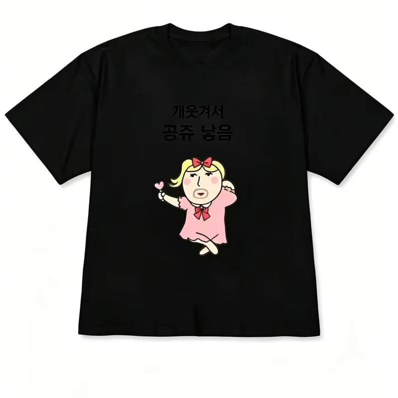 Funny Ugly Princess & Quirky F - Korean Men Lifestyle recension och pris