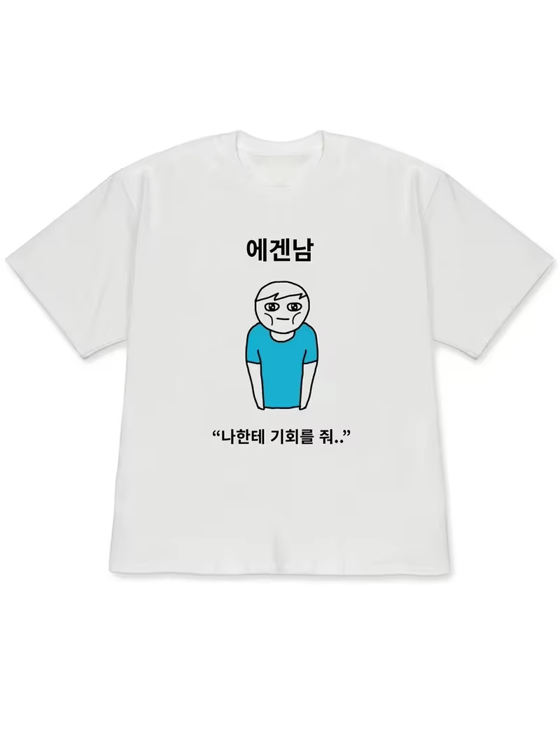 Funny Ugly Princess & Quirky F - Korean Men Lifestyle recension och pris
