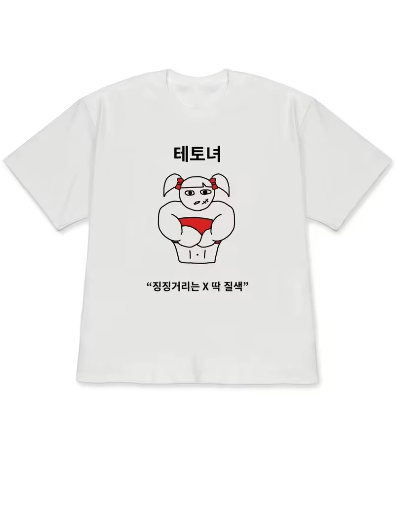 Funny Ugly Princess & Quirky F - Korean Men Lifestyle recension och pris